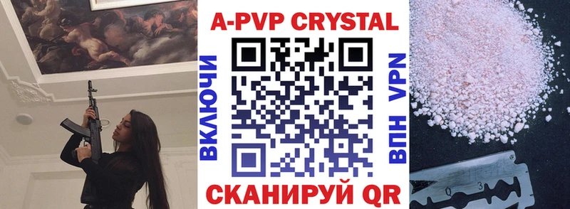 Альфа ПВП VHQ где продают Монино