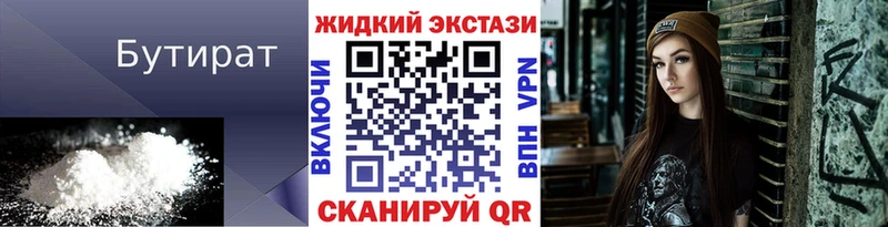 БУТИРАТ BDO 33%  Монино 