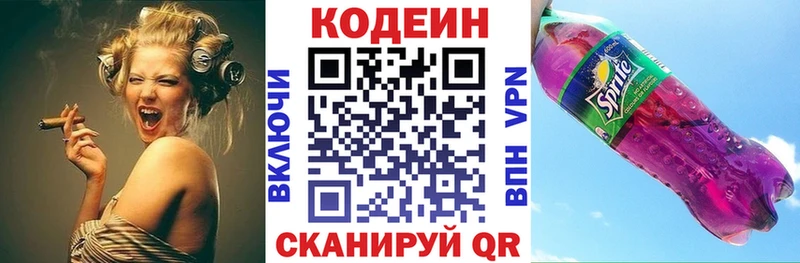 где продают   Монино  Codein напиток Lean (лин) 
