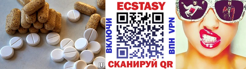 Ecstasy круглые  Монино 