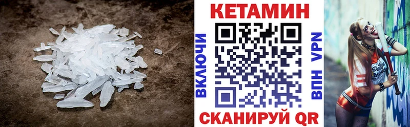 КЕТАМИН VHQ  Монино 