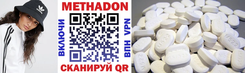 МЕТАДОН белоснежный  hydra зеркало  Монино 